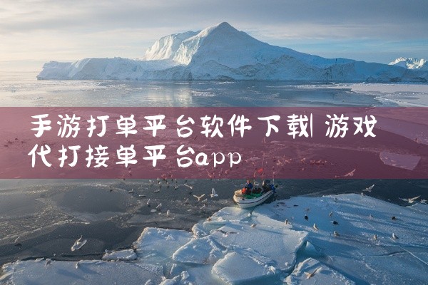 怎么下载交流平台软件呢