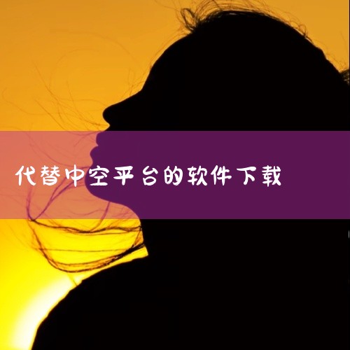 V8盒子”这款免费无广告的模拟器不同于其他软件盒子，而类似于X8沙盒，满足多点开启、画中画、浮球操作、离屏后台操作等功能需求。支持一键root，一键安装xposed框架，可以在安卓/苹果手机上运行多个|